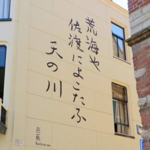 俳句 (Haiku *Japanese Poetry) Leiden